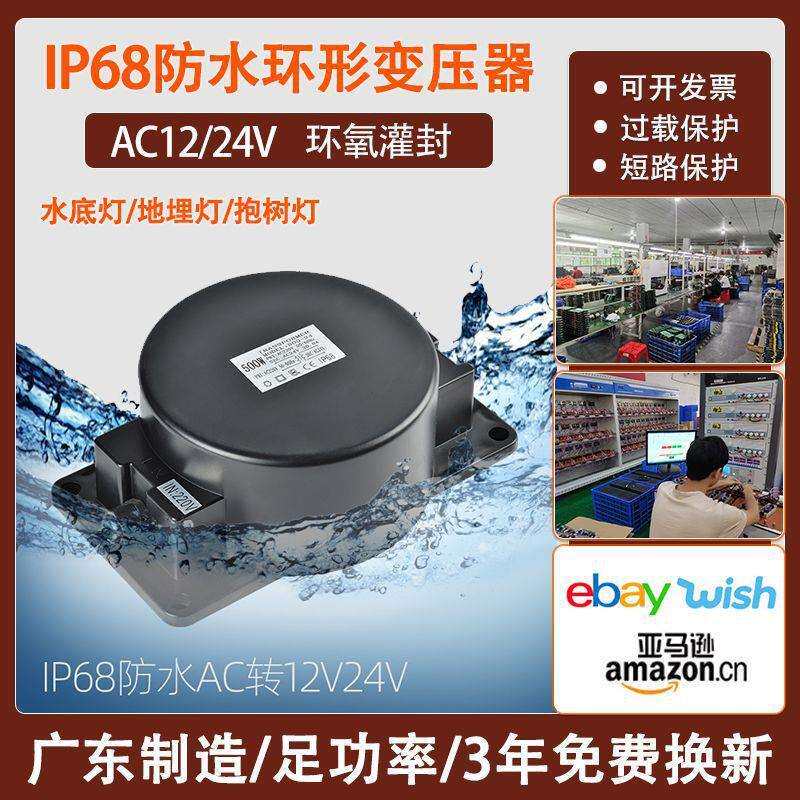 户外LED地埋水下水底灯防水环形变压器220转12V24V交流AC200W500W