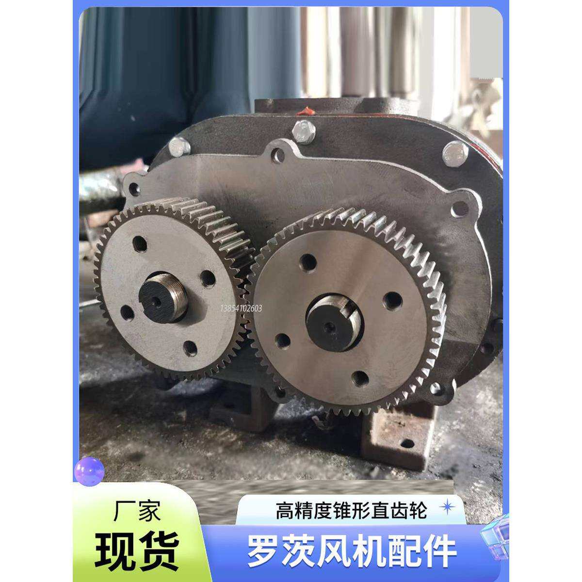 罗茨风机齿轮同步传动正锥形高精度章晃高压三叶鼓风机维修配件