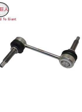 平衡杆/稳定杆、后桥 适用路虎发现 RGD000312