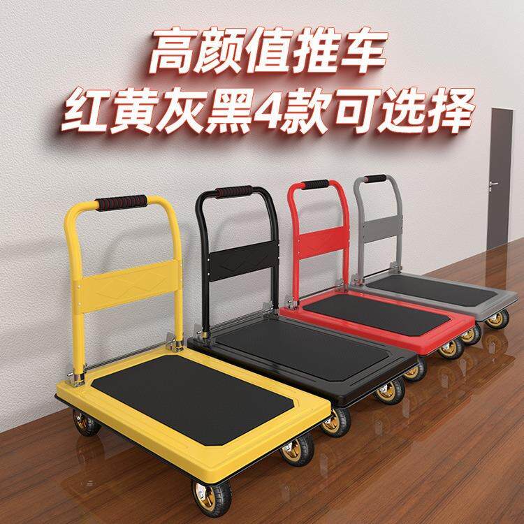 加厚钢板静音平板车手推车搬运车小推车拉货折叠轻便家用办公拖车