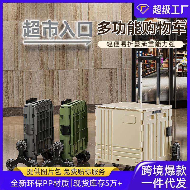 买菜小拉车购物折叠拖车取快递小推车拉货爬楼神器户外露营收纳箱