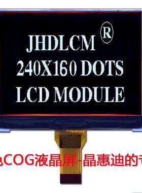 240160/2.5寸/点阵/液晶屏/COG/LCD/SPI/JHD240160-G16BFW-BL
