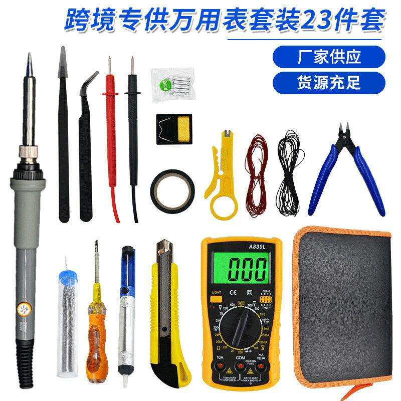 厂家现货A830L数字万用表 内热式可调温电烙铁 23件套万用表套装