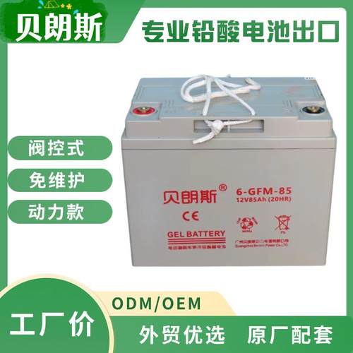 6-GFM-85铅酸蓄电池12V85Ah EP中力小金刚叉车电瓶 厂家直销