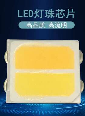 2835双色温LED灯珠 直播补光三档调光 0.5W/1W四引脚美颜光源