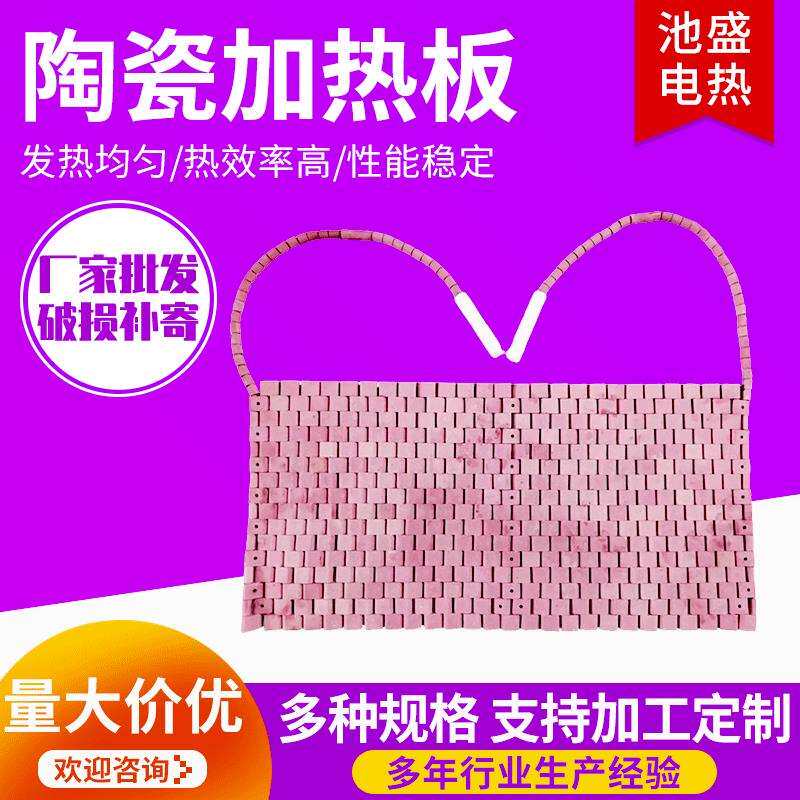 高温履带式陶瓷加热板LCD管道加热带焊接预热热处理陶瓷加热片