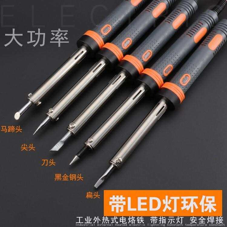 带灯恒温洛铁头电烙铁套装60w大功率扁头嘴焊锡便携式工业级焊。