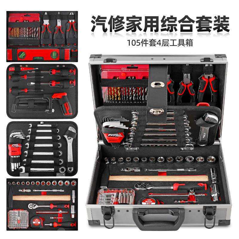 铝箱 汽修机修组合工具套装 工具收纳铝箱多功能维修家用扳手组合