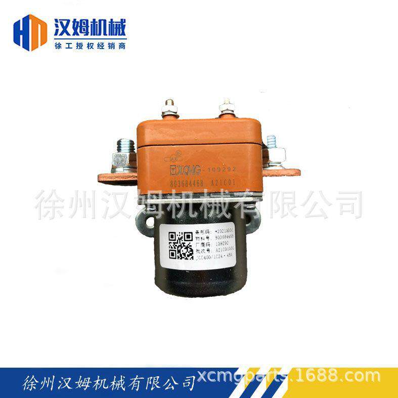 徐工配件 徐工备件 原装803684468 JCC4001C24·48A 电源继电器