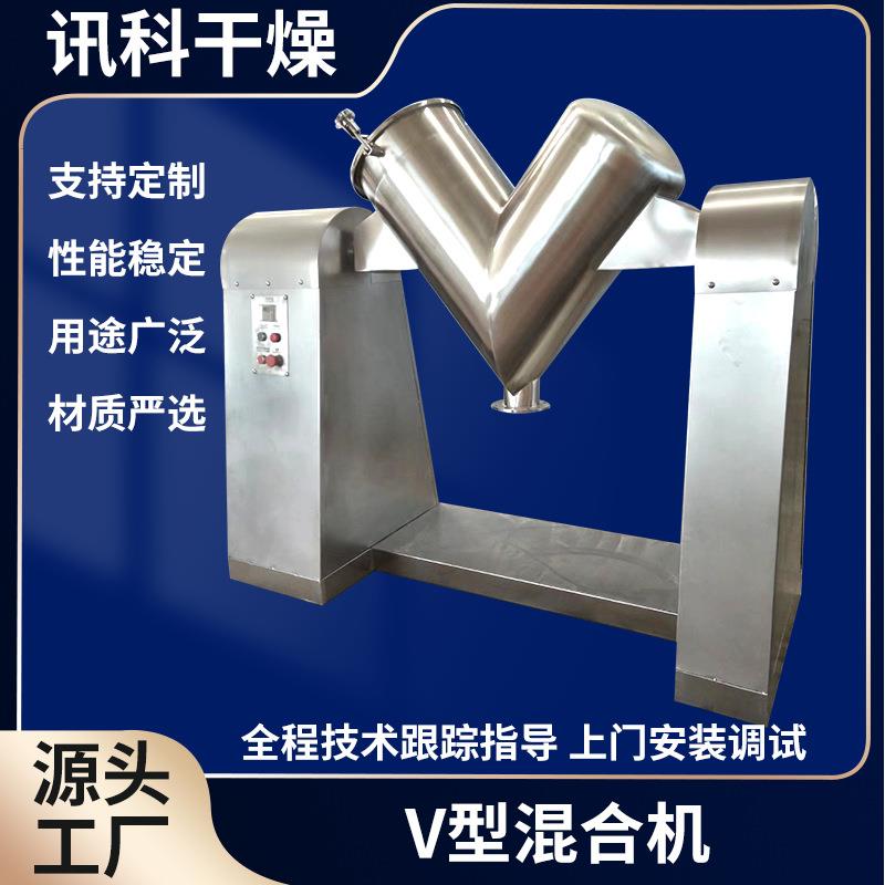 甜蜜素三维混合机 脱水蔬菜三维运动混合机 苏打粉立式搅拌机