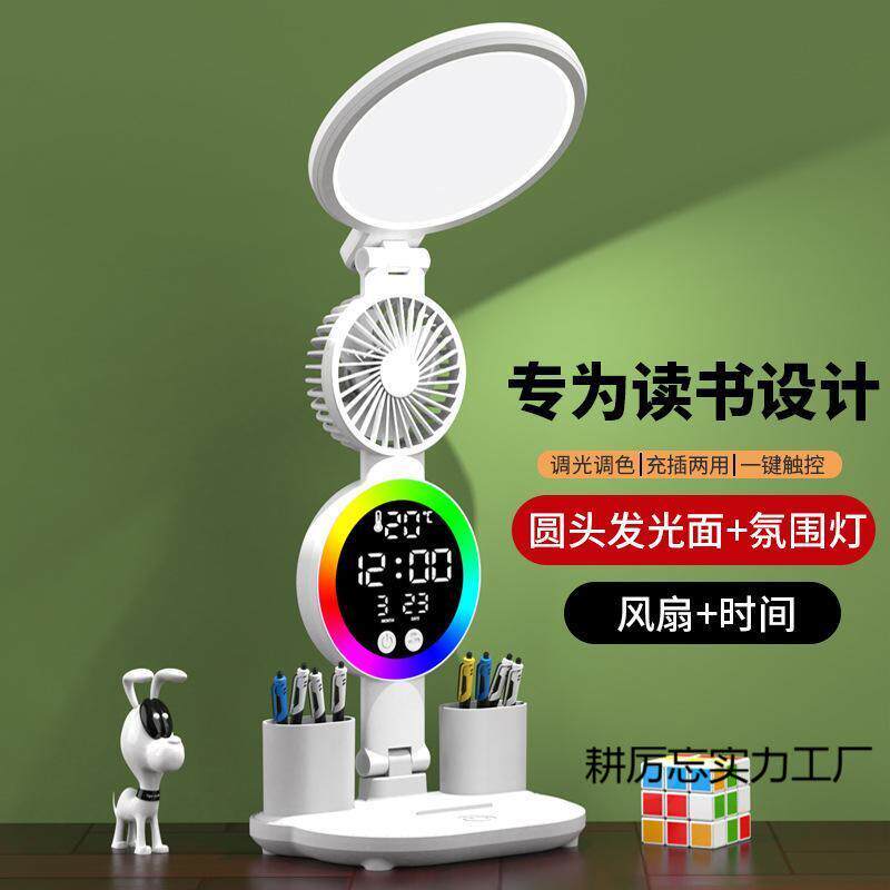 学习书桌台灯护眼写作业专用冲插电两用阅读宿舍床头灯LED台灯 爆