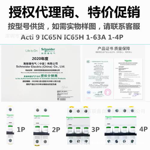 原厂断路器IC65H 3P D63A D50A D40A D32A D25A D20A 全国联保
