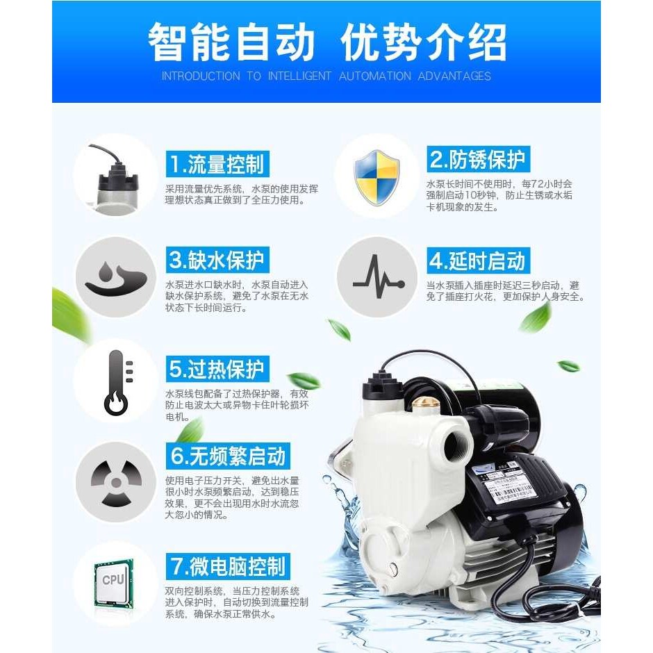 全自动增压泵家用冷热水自吸泵吸水泵静音自来水管道加压泵抽水泵