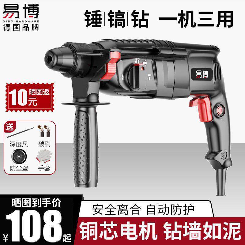 轻型电锤电镐电钻转冲击钻大功率家用多功能工业级混凝土三用轻锤