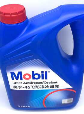 美.孚防冻液汽车冷却液水箱宝红色-45℃冷冻液通用发动机防高温