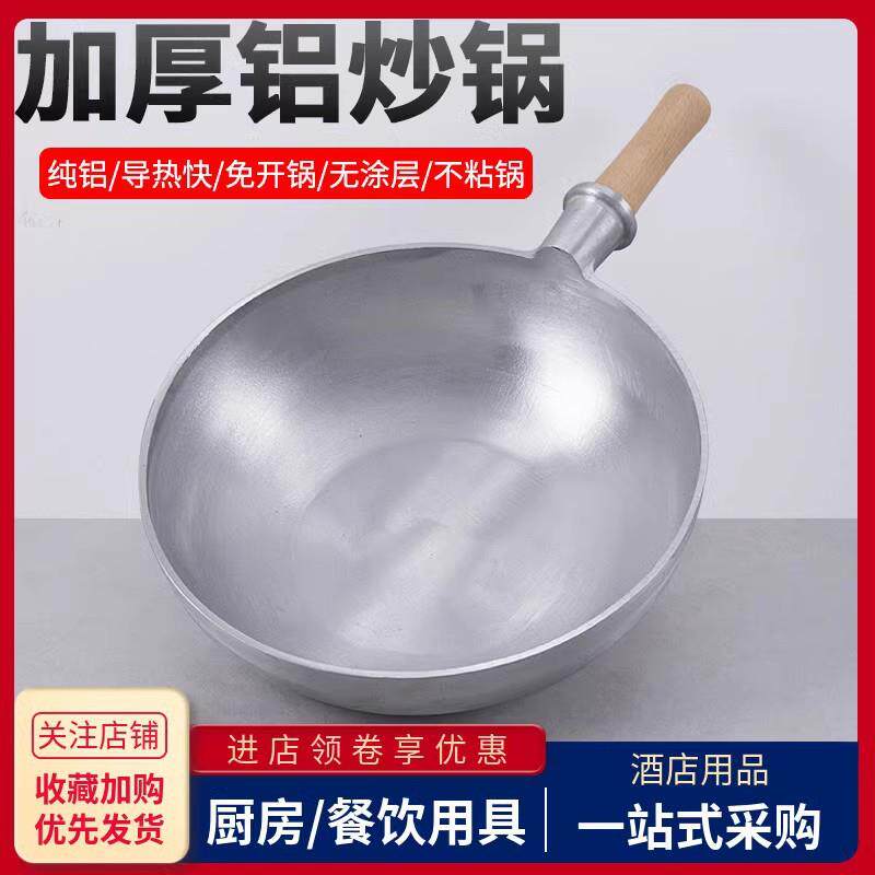 老式铝制马勺商用厨师专用炒菜锅单柄平圆底不粘煮汤粉面铝锅家用