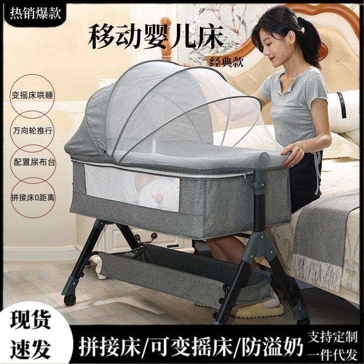 可移动婴儿折叠床带蚊帐新生儿拼接大床摇篮床多功能宝宝摇摇床bb