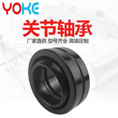 厂家直供关节轴承GE140ES GE220ES GE240ES 自润滑向心 关节轴承