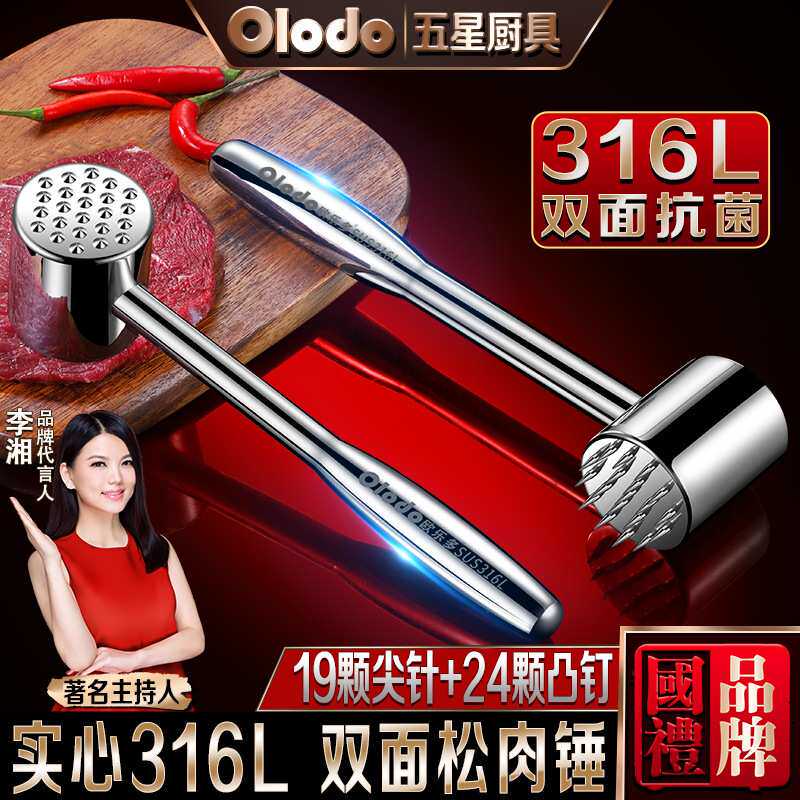 316L不锈钢松肉锤家用双面敲肉锤商用牛排专用锤子牛肉敲打断筋器