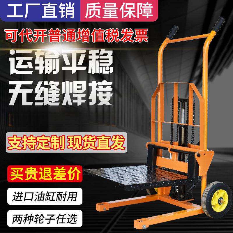 手动微型叉车小型家用升高车堆高车液压搬运托盘车手动堆高车