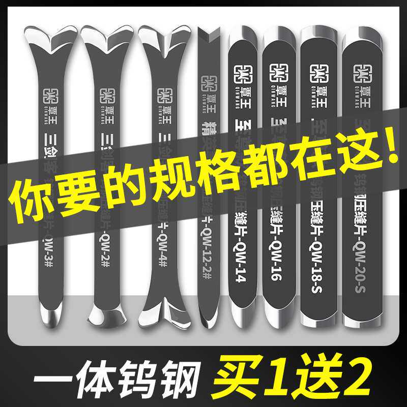 覃王压缝片瓷砖美缝剂专用钨钢压片狗骨头施工工具美缝阴阳角神器