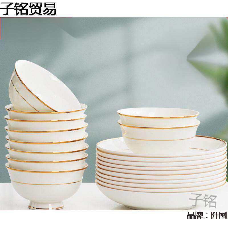 碗碟套装家用陶瓷碗骨瓷餐具套装碗盘组合十碗十盘吃饭碗描金轻奢
