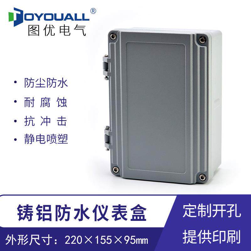 图优220*155*95合页型铸铝仪表盒户外防水接线盒电源控制盒FA14