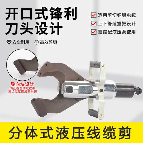 开口式C型液压线缆剪分体式设计便携快速剪线钳