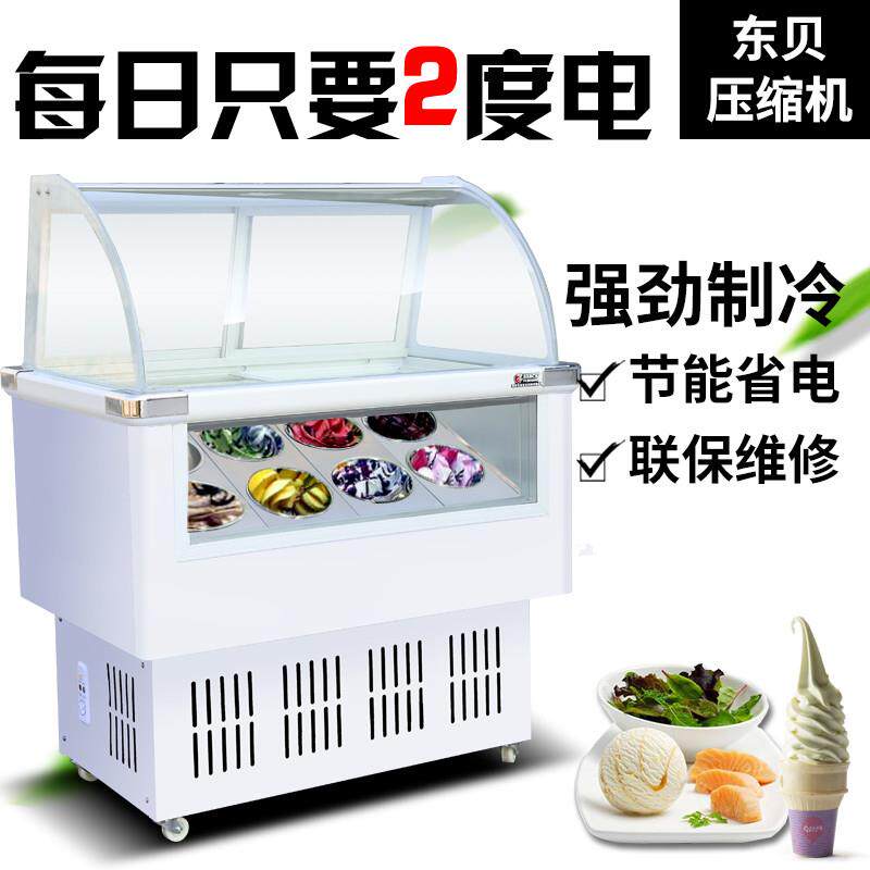 8桶10盒商用雪糕柜冰淇淋展示柜硬冰激凌展柜子3D冰棒柜冷冻柜