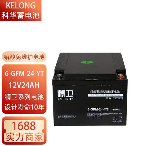 科华精卫蓄电池6-GFM-24YT/12V24AH38AH65AH100AH120AH150AH200AH