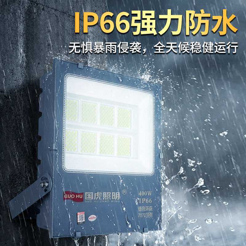 国虎LED投光灯户外防水车间工厂照明灯门头广告牌招牌探照射灯50w