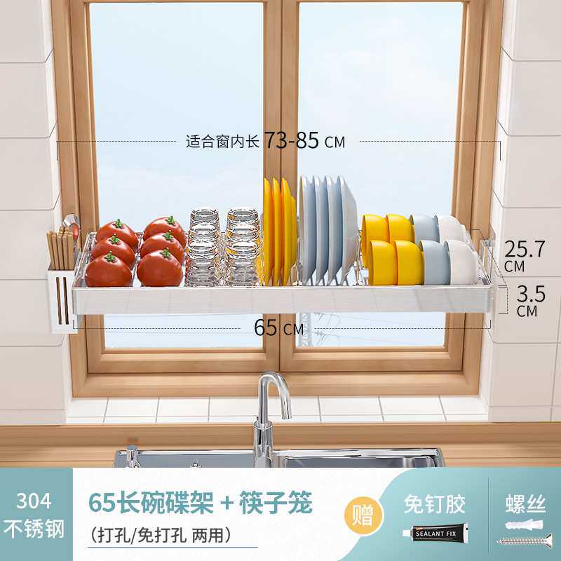 304不锈钢厨房置物架壁挂窗户碗碟筷子沥水架收纳锅具架免打孔