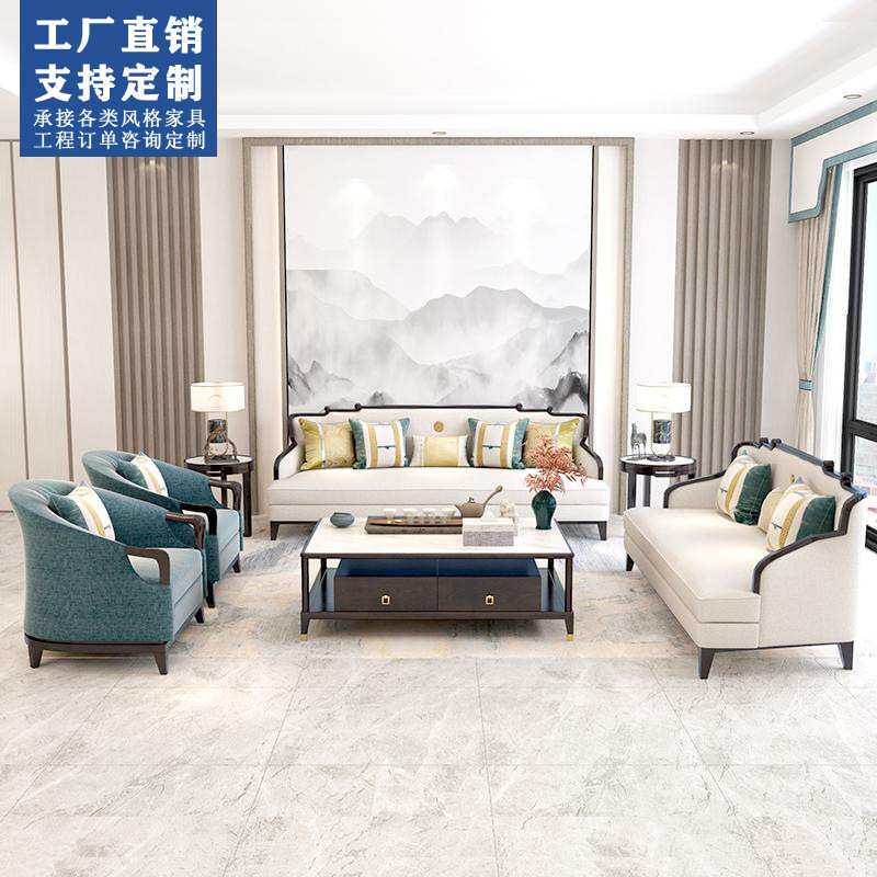 新中式实木沙发组合简约现代客厅实木禅意古典大小户型轻奢家具