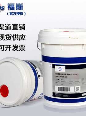 德国福斯RENOLIN CLP68 100 150 220 320 #极压齿轮油