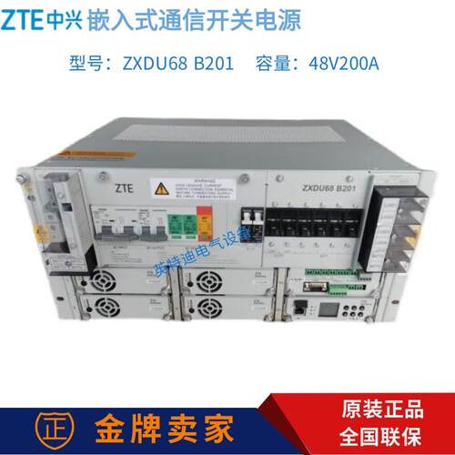 48V200A交流转直流高频通信开关电源 中兴ZXDU68 B201嵌入式电源