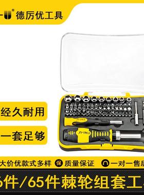 德厉优五金工具 螺丝批套装工具家用拆机六角异型梅花螺丝批头