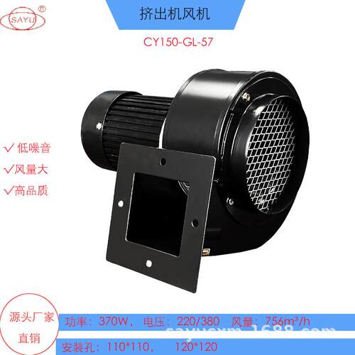 造粒机风机CY150-GL-57耐高温离心风机370W热风循环鼓风机380V