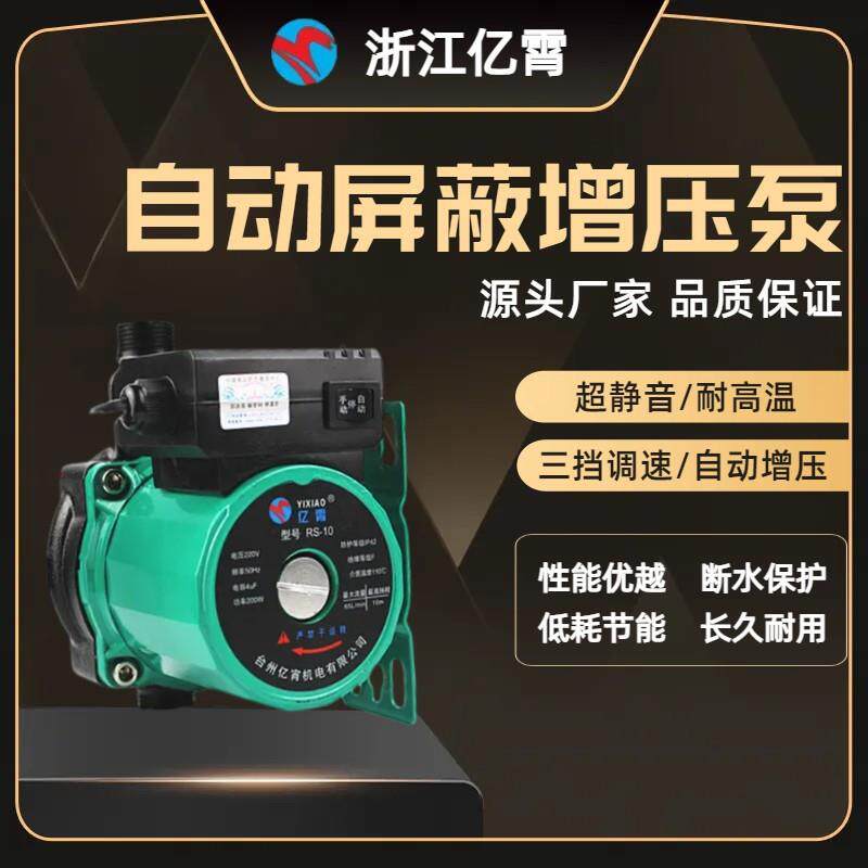 家用静音全自动暖气循环泵屏蔽泵地暖地热回水管道增压泵空气能泵