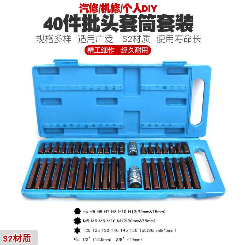 内六角梅花套筒扳手十二角批嘴头起子12角咀星形T型旋具改锥工具
