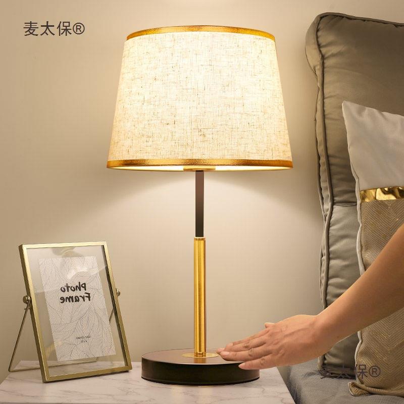 轻奢台灯触摸感应床头灯温馨结婚长明灯现代简约北欧主卧床麦太保