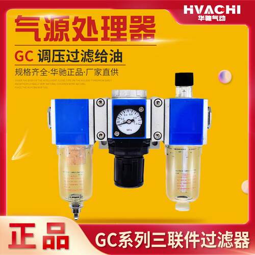 新款气源处理器三联件GC2000-08GC3000-101506调压过滤加油