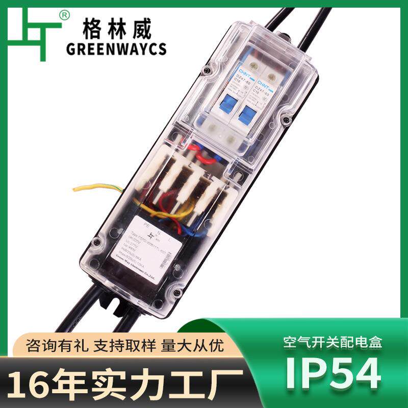 厂家直供IP54带空气开关和并联防雷器路灯接线盒双重保护路灯