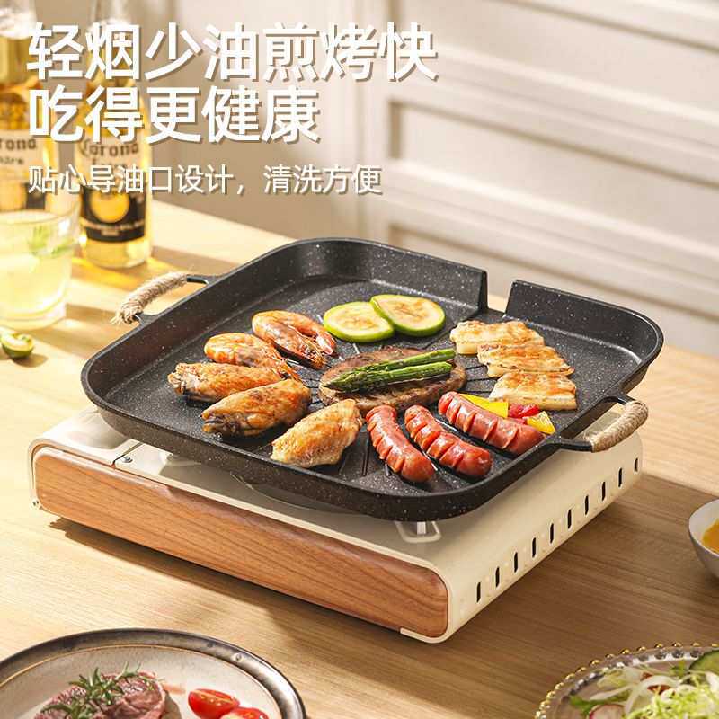 烤肉锅电磁炉家用麦饭石不粘电烤盘铁板烧方形户外露营