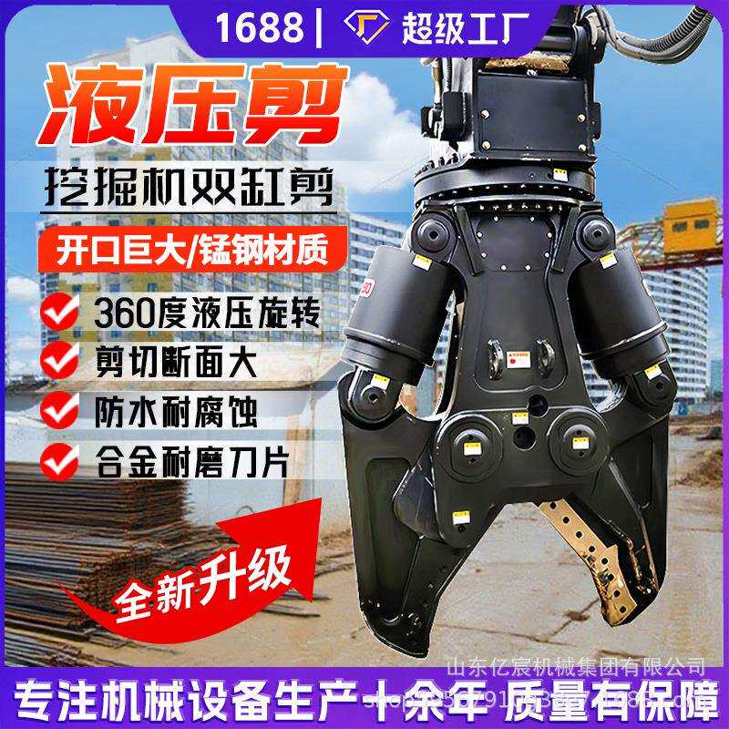 挖掘机双缸液压剪鹰嘴拆车剪钢筋废铁房屋报废车旋转式大力钳