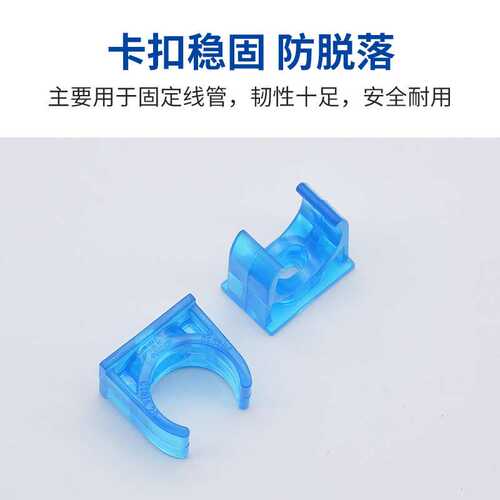 电工透明pvc管卡 3分管U型固定线管管码 4分套管夹U形管卡透明