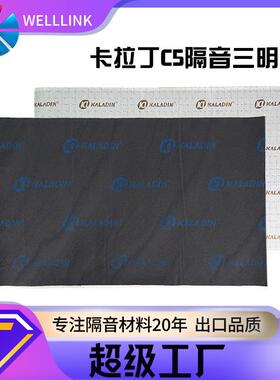 黑色塑胶三合一隔音减震垫 舞蹈地板减震板汽车改装Three in one