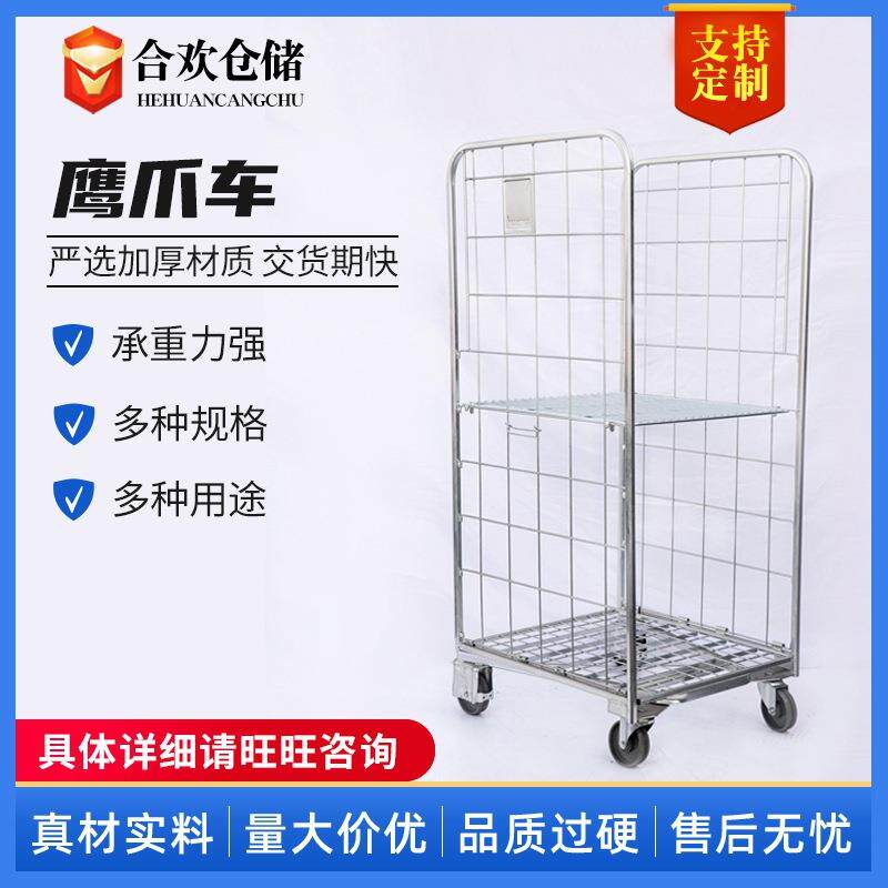 合欢物流台车省力搬运车拣货车仓储笼可移动理货车四轮加厚周转车