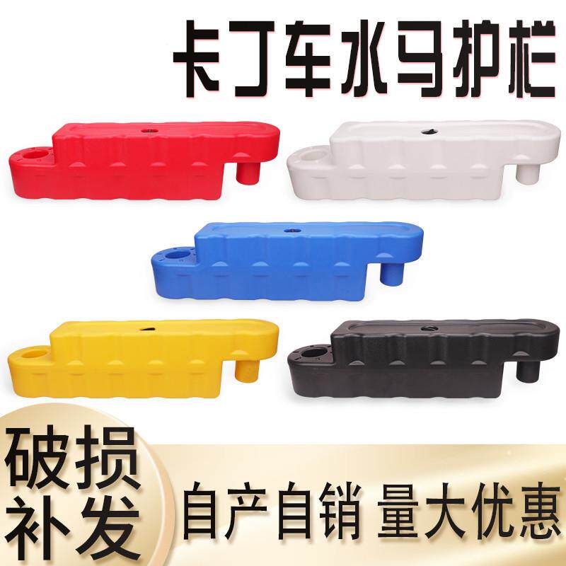 卡丁车水马护栏室内外赛道围挡护栏碰碰车室内外跑道防撞安全水马