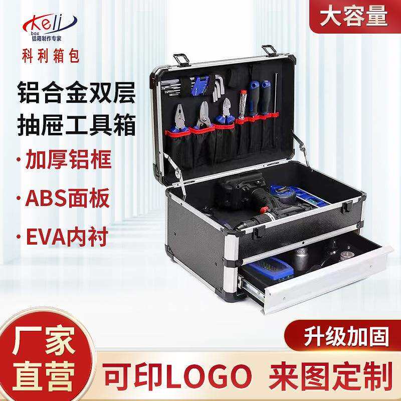 新款铝合金收纳箱抽屉式工具箱多功能仪器防震耐摔抗压箱手提