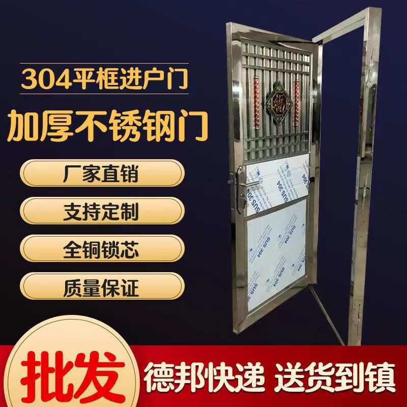 304不锈钢门加厚单门进户防盗门出租房门阳台入户门屋顶门侧所门